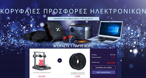Νέες κορυφαίες προσφορές από το GearBest για όλους σας.