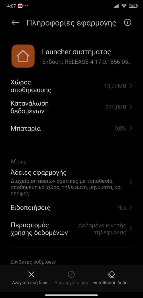 Επιλέξτε κατάργηση εγκατάστασης ενημέρωσης