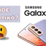 Samsung Galaxy S21 Ultra Greek Review by Unboxing Lab
