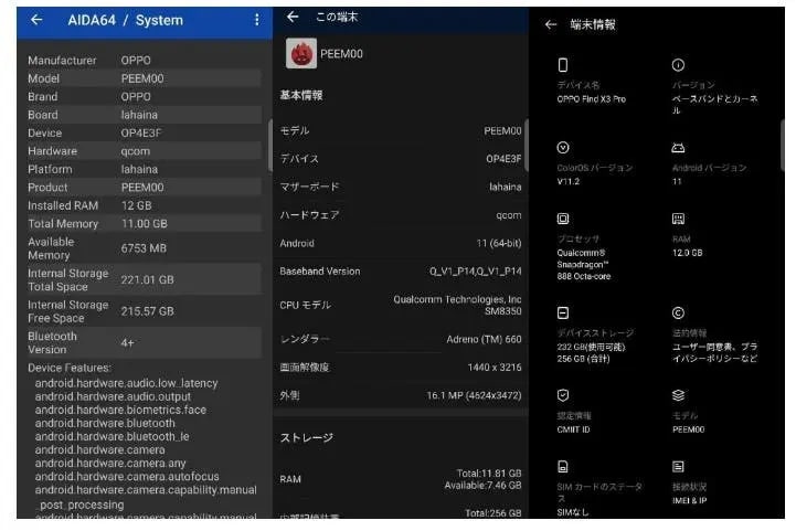 Oppo Find X3 Pro AnTuTu Specs