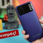 Xiaomi POCO M3 Greek Review by Unboxing Lab