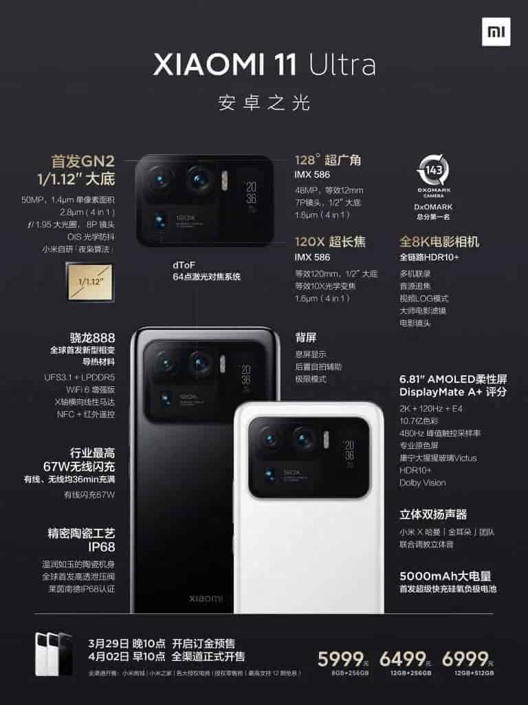 Mi 11 Ultra Specs
