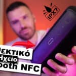 Αντέχει στους Κραδασμούς και το Νερό, ΑΛΛΑ.. Ε ίμαι ο Βαγγέλης Μηνάς από το Unboxing Lab και σε αυτό το βίντεο δοκιμάζουμε ένα Ανθεκτικό Sport 360°Ασύρματο Ηχείο, το HAKII Cheer Το HAKII Cheer έιναι ένα ασύρματο ηχείο με κυλινδρικό σχεδιασμό ώστε να προσφέρει ακουστική εμπειρία 360°. Ξεχωρίζει για τον όμορφο σχεδιασμό και την ποιοτική κατασκευή, ενώ διαθέτει πιστοποίηση IPX7 για αντοχή σε βάθος νερού ενός μέτρου για 30 λεπτά και αντικραδασμική προστασία για αντοχή στις πτώσεις. Είναι στα 30W, διαθέτει δύο οδηγούς των 55mm και πέρα από το Bluetooth, διαθέτει NFC και θύρα 3.5mm για την σύνδεση του με άλλες συσκευές. Επίσης μπορεί να συνδεθεί και να παίζει ταυτόχρονα με άλλο ένα ίδιο ηχείο ώστε να προσφέρει πραγματική στερεοφωνική εμπειρία. Η μπαταρία του είναι στα 5.200mAh και υπόσχεται 14 ώρες αυτονομίας σε μέτρια ένταση, ενώ διαθέτει και 2 EQ Modes. Πως όμως τα πάει στη πράξη?  Η συνέχεια στο βίντεο Review..   Ποια είναι γνώμη σας για το Ασύρματο Bluetooth Ηχείο HAKII Cheer; Αφήστε ένα σχόλιο με την άποψή σας και φυσικά αν σας άρεσε το βίντεο μου μην ξεχάσετε να κάνετε Εγραφή στο κανάλι μου στο Youtube. Μην ξεχάσετε να ακολουθήσετε το Xiaomi-miui.gr στο Google News για να ενημερώνεστε αμέσως για όλα τα νέα άρθρα μας ! Μπορείτε επίσης αν χρησιμοποιείτε RSS reader, να προσθέσετε την σελίδα μας στη λίστα σας, ακολουθώντας απλά αυτό τον σύνδεσμο >> https://xiaomi-miui.gr/feed/gn Ακολουθήστε μας και στο Telegram  ώστε να μαθαίνετε από τους πρώτους την κάθε μας είδηση!