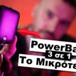 TAU Το ποιο χρήσιμο Power Bank Review by Unboxing Lab