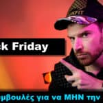 Οδηγός αγορών Black Friday 2021 by Unboxing Lab