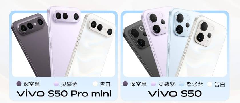Vivo S50 & S50 Pro Mini Color Options